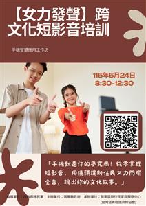 圖片：114 新住民中心海報draft 的複本 (6).png「另開新視窗」